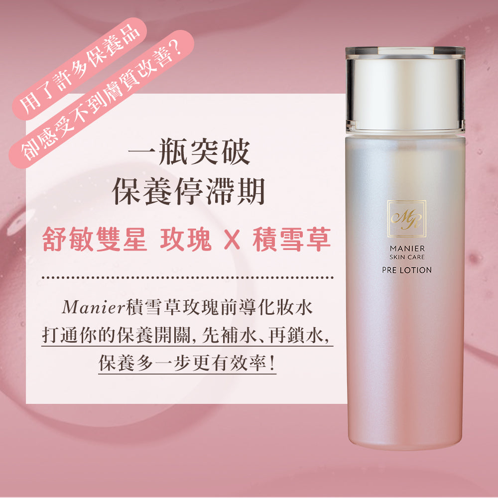 Manier 積雪草玫瑰前導化妝水 120ml