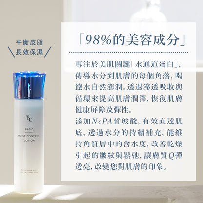 Basic 高保濕角鯊烷控油化妝水 150ml