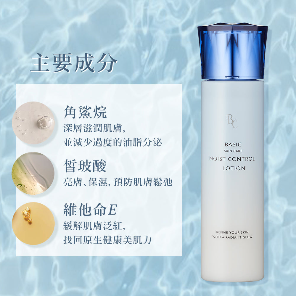 Basic 高保濕角鯊烷控油化妝水 150ml