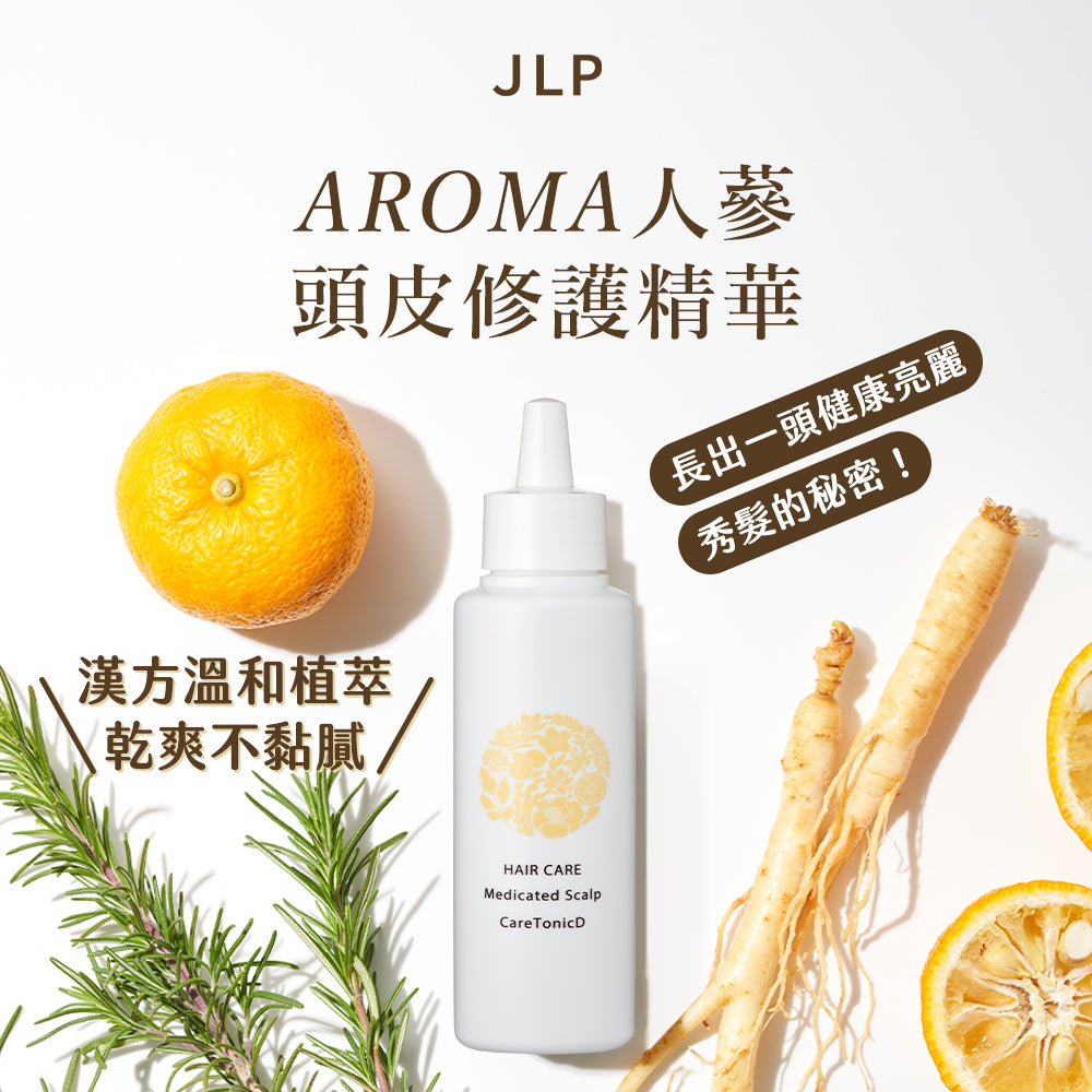 Aroma 人蔘頭皮修護精華 100ml