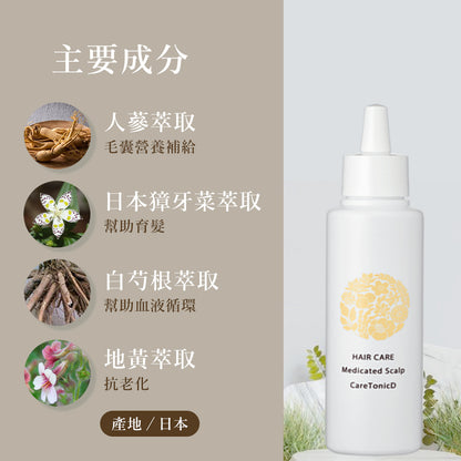 Aroma 人蔘頭皮修護精華 100ml