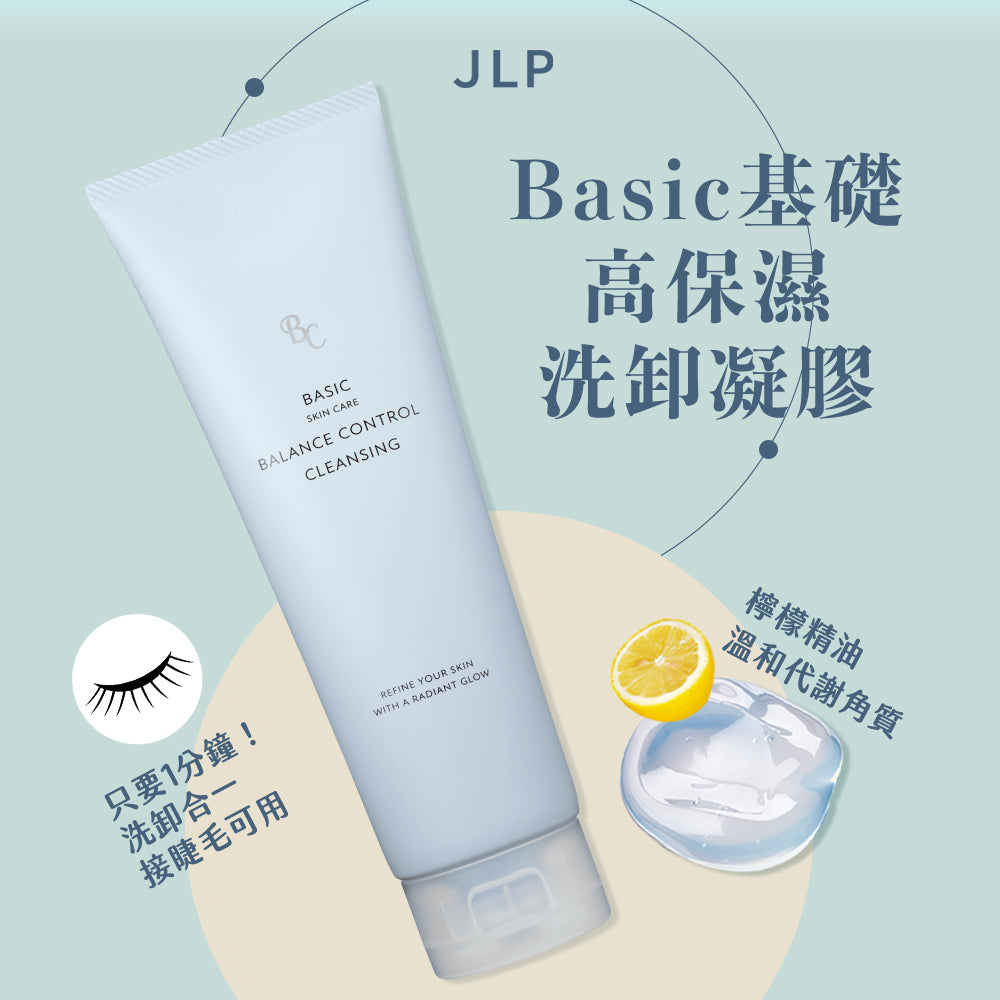 Basic 基礎高保濕洗卸凝膠 180g