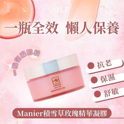 Manier 積雪草玫瑰精華凝膠 55g